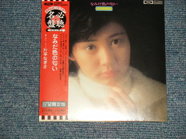画像1: 片平なぎさ NAGISA KATAHIRA -  なみだ色の匂い (SEALED) / 2003 JAPAN "MINI-LP PAPER SLEEVE 紙ジャケット仕様" "Brand New Sealed CD 