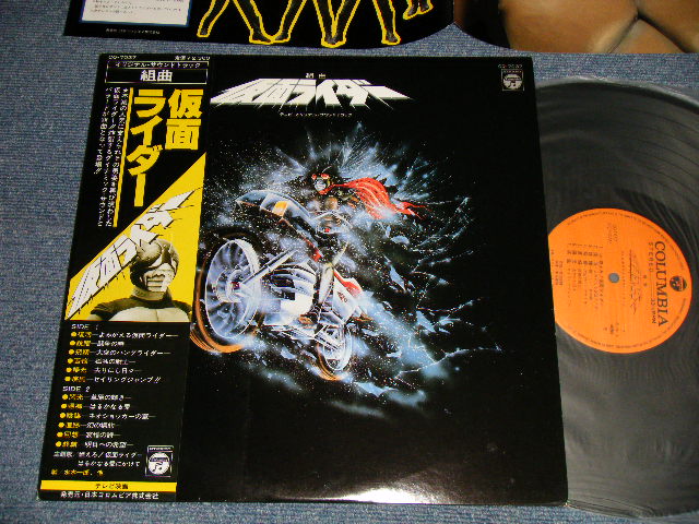 画像1: 特撮ＴＶ映画 TV MOVIE 菊池俊輔 SYUNSUKE KIKUCHI -「仮面ライダー KAMEN RIDER / MASKED RIDER」組曲 ) (Ex+++/MINT-) /1979 JAPAN ORIGINAL Used LP with OBI