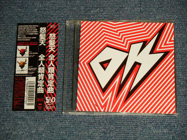画像1: 怒髪天 DOHATSUTEN - 全人類肯定曲 (MINT-/MINT ) / 2008 JAPAN ORIGINAL Used Maxi-CD +OBI