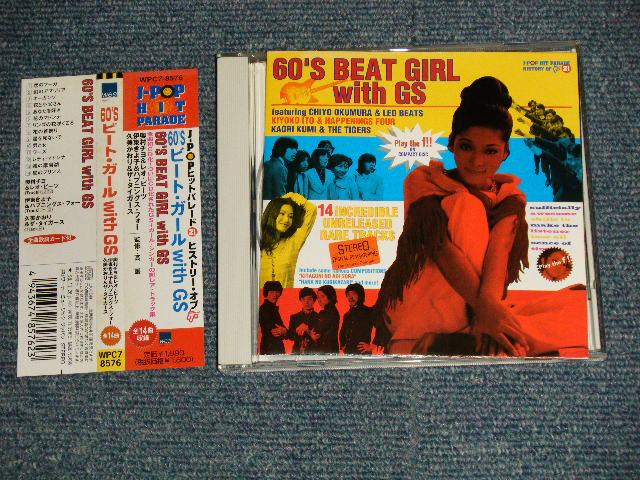 画像1: v.a. Omnibus - 60’Sビート・ガールズ with GS  60's Beat Girl With GS (MINT/MINT) / 1998 JAPAN Used CD with OBI 
