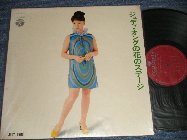 画像1: ジュディ・オング JUDY ONGG - 花のステージ (Ex+++/MINT-)  / 1968 JAPAN ORIGINAL Used LP