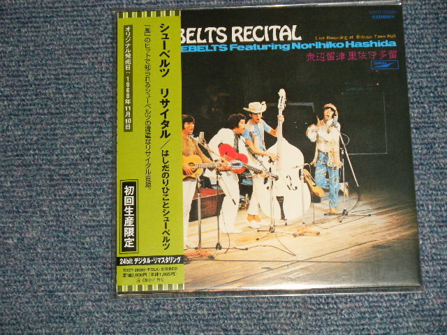 画像1: はしだのりひことシューベルツ Norihiko Hashida  - しゅうべるつ・りさいたる (SEALED) / 2008 JAPAN "MINI-LP PAPER SLEEVE 紙ジャケット仕様" "Brand New Sealed CD 