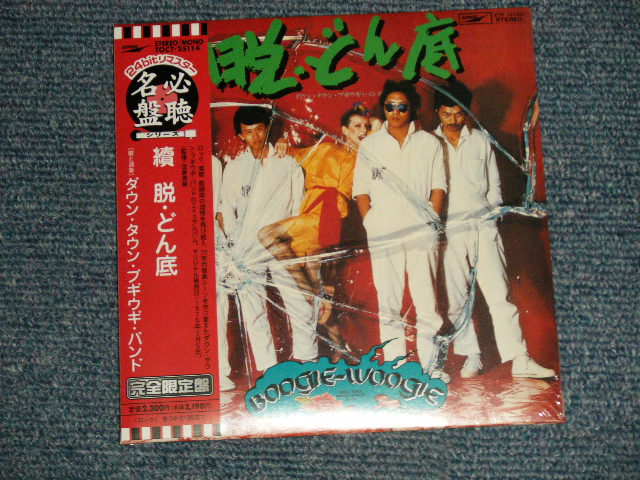 画像1: ダウン・タウン・ブギウギ・バンド Down Town Boogie Woogie Band - 續・脱どん底 (SEALED) / 2003 JAPAN "MINI-LP PAPER SLEEVE 紙ジャケット仕様" "Brand New Sealed CD 