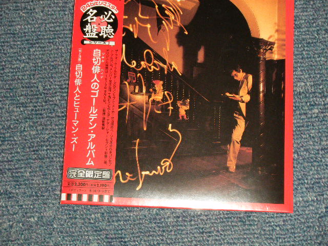 画像1: 自切俳人とヒューマン・ズー  Jekyll Hyde & Human Zoo - 自切俳人のゴールデン・アルバム GOLDEN ALBUM  (SEALED) / 2003 JAPAN "MINI-LP PAPER SLEEVE 紙ジャケット仕様" "Brand New Sealed CD 