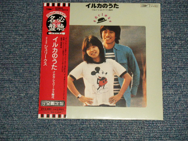 画像1:  シュリークス Shrieks - イルカのうた (SEALED) / 2003 JAPAN "MINI-LP PAPER SLEEVE 紙ジャケット仕様" "Brand New Sealed CD 