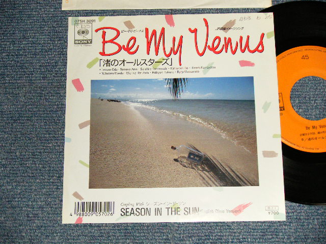 画像1: 渚のオールスターズ NAGISA NO ALLSTARS - A)BE MY VENUS  B)SEASON IN THE SUN シーズン・イン・ザ・サン (Ex++/MINT- SWOFC, WOL) /  1988 JAPAN ORIGINAL "PROMO" Used 7" Single 