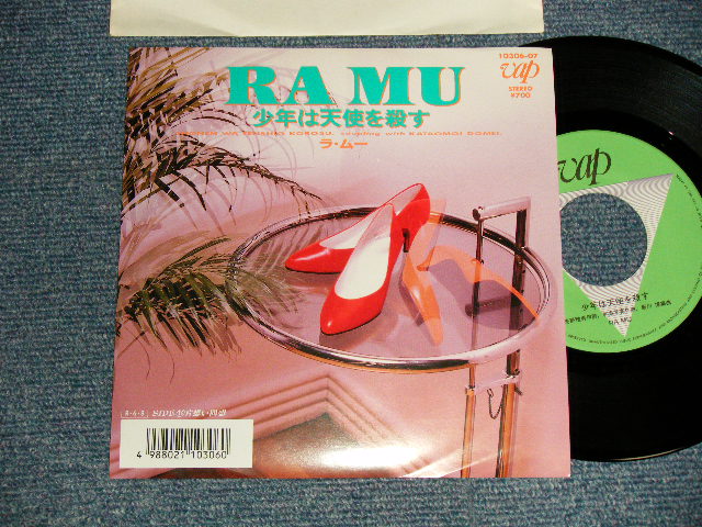 画像1: RA MU ラ・ムー(菊池桃子) - A)少年は天使を殺す Shounen Wa Tenshi Wo Korosu  B)片想い同盟  Kataomoi Doumei (MINT-/MINT-) / 1988 JAPAN ORIGINAL Used 7" Single