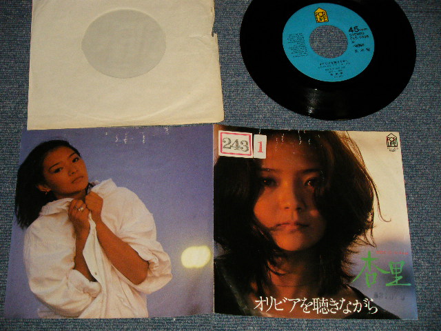 画像1: 杏里 ANRI - A) オリビアを聴きながら  B) So Long (VG+++/Ex++ STOFC) / 1978JAPAN ORIGINAL "PROMO" Used 7" Single 