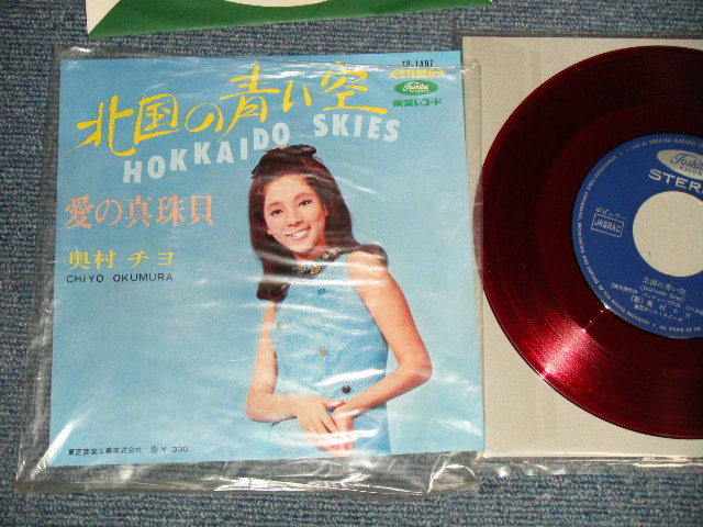 画像1: 奥村チヨ CHIYO OKUMURA - A) 北国の青い空 HOKKAIDO SKIES  B) 愛の真珠貝  (MINT-/MINT-) / 1967 JAPAN ORIGINAL "RED WAX 赤盤" Used 7" Single シングル