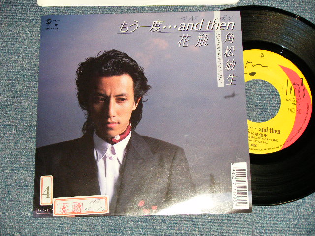 画像1: 角松敏生 TOSHIKI KADOMATSU - A)もう一度...and then  B)花瓶 (Ex++/MINT- STOFC) / 1988 JAPAN ORIGINAL "PROMO" Used 7" Single  