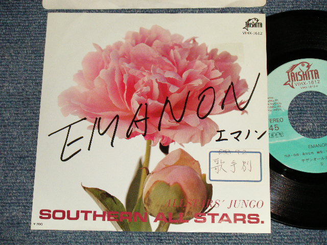 画像1: サザン・オールスターズ SOUTHERN ALL STARS - A)EMANON  B)ALLSTARS' JUNGO (Ex+++/EX+++ STOFC) / 1983 JAPAN ORIGINAL "PROMO" Used 7" Single 