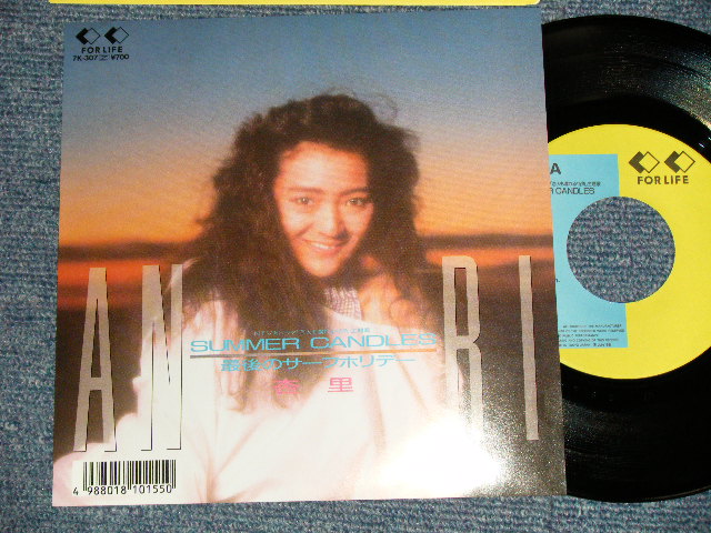 画像1: 杏里 ANRI - A)SUMMER CANDLE   B)最後のサーフホリデー (MINT/MINT) / 1988 JAPAN ORIGINAL Used 7" Single 