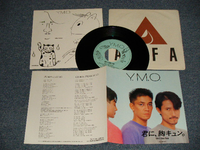 画像1: YMO Y.M.O. YELLOW MAGIC ORCHESTRA  イエロー・マジック・オーケストラ - A)君に胸キュン B)CHAOS PANIC (With STICKER) (MINT-/MINT-) / 1983 JAPAN ORIGINAL Used 7" 45 rpm Single 