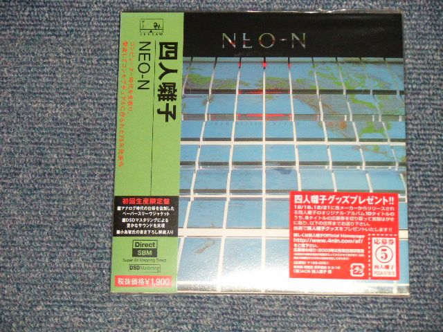 画像1: 四人囃子 YONIN BAYASHI - NEO-N  (SEALED) / 2003 JAPAN "MINI-LP PAPER SLEEVE 紙ジャケット仕様" "Brand New Sealed CD 