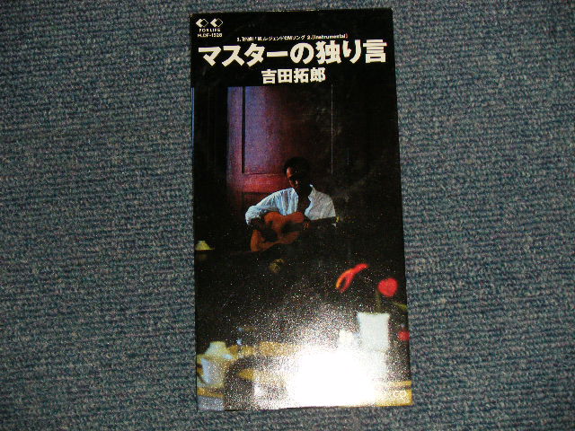 画像1: 吉田拓郎 TAKURO YOSHIDA - マスターの独り言  (Ex+/MINT) / 1994 JAPAN ORIGINAL Used Single CD