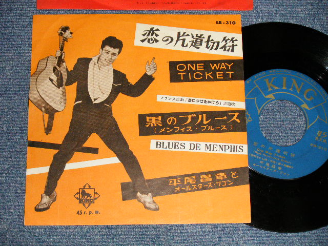 画像1: 平尾昌章　MASAAKI HIRAO - A)恋の片道切符 ONE WAY TICKET  B)黒のブルース BLUES DE MEMPHIS (Ex++/Ex) / 1960? JAPAN ORIGINAL Used 7" Single 