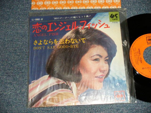 画像1: エミー・ジャクソン EMY JCKSON - A)	恋のエンジェル・フィッシュ Angel Fish   B)さよならを云わないで = Don't Say Good-Bye (Ex++/Ex++ Visua Grade) / 1966 JAPAN ORIGINAL Used 7" シングル Single 