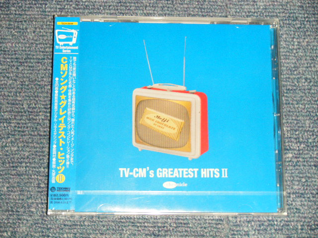 画像1: V.A. VARIOUS Omnibus - CMソング★グレイテスト・ヒッツII CM SONG  GREATEST HITS II (SEALED) / 2005 JAPAN  "Brand New Sealed" CD 