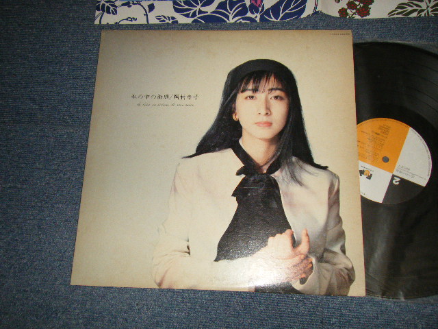 画像1: 岡村孝子 TAKAKO OKAMURA - 私の中の微風 (Ex+/MINT-) / 1986 JAPAN ORIGINAL Used LP