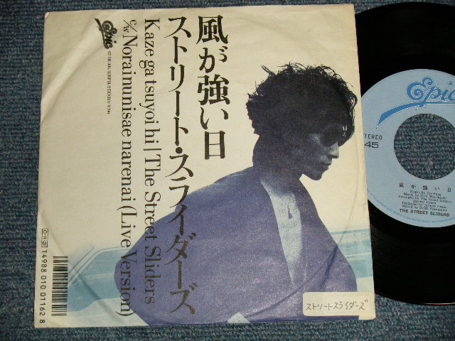 画像1: THE STREET SLIDERS ストリート・スライダーズ - A) 風の強い日   B) のら犬にさえなれない (Live Version) (Ex++/MINT- SWOL, STOFC) / 1987 JAPAN ORIGINAL "PROMO" Used 7" Single  シングル
