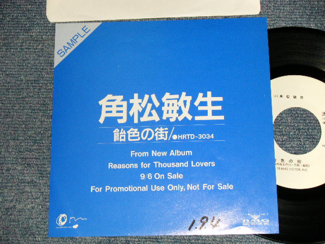 画像1: 角松敏生 TOSHIKI KADOMATSU - 飴色の街 (Ex++/MINT-Looks:Ex++ WOFC) / 1989 JAPAN ORIGINAL "PROMO Only" Used 7" Single  