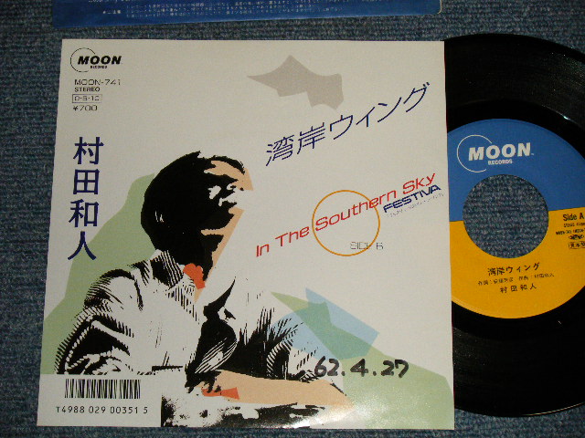 画像1: 村田和人 KAZUHITO MURATA - A) 湾岸ウィング B) IN THE SOUTHERN SKY  (Ex++/MINT- WOFC) / 1987 JAPAN ORIGINAL "PROMO" Used 7"Single
