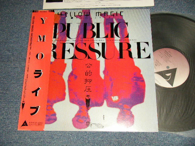 画像1: YMO  YELLOW MAGIC ORCHESTRA イエロー・マジック・オーケストラ - LIVE 公的抑圧 PUBLIC PLEASURE (MINT-/MINT-)/ 1981? Version JAPAN  "2nd Press Label" Used LP with OBI 