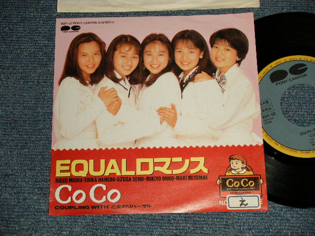 画像1: Co Co - A)EQUAL ロマンス  B)乙女のリハーサル (Ex++/Ex+++ WOFC, WOL, CLOUD) / 1989 JAPAN ORIGINAL "PROMO ONLY" Used 7" 45 Single 
