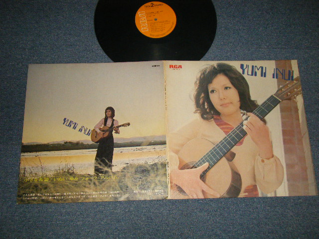 画像1: いぬいゆみ YUMI IUI - 小さな希望/フォーク・アルバム FOLK ALBUM (Ex++/Ex++)  / 1970 JAPAN ORIGINAL Used LP