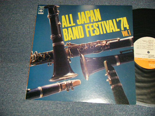 画像1: V.A. VARIOUS - 日本の吹奏楽 '74 (1974) VOL.1 (金賞団体編) ALL JAPAN BAND FESTIVAL '74 VOL.1 (Ex+++/MINT-) / JAPAN ORIGINAL Used LP  