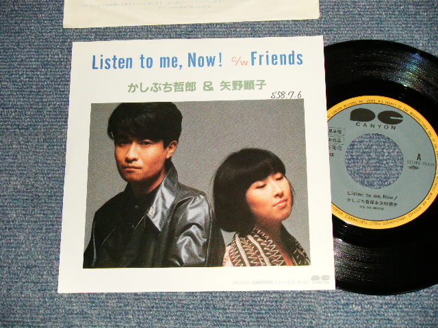 画像1: かしぶち哲郎 TESTURO KASHIBUCHI 矢野顕子 AKIKO YANO - A)LISTEN TO ME, NOW! B)FRIENDS( Ex++/MINT-)  / 1983 JAPAN ORIGINAL "PROMO"  Used 7"Single 