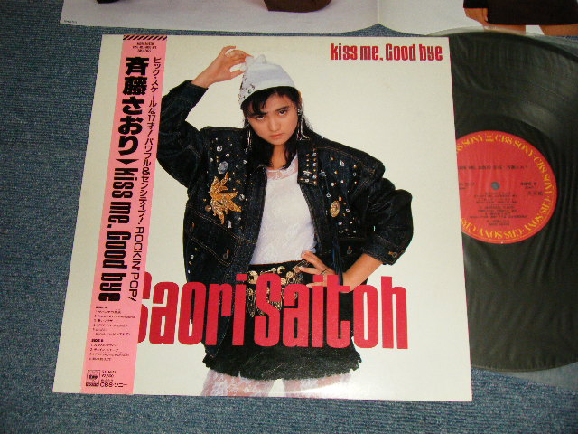 画像1: 斉藤さおり SAORI SAITOH - KISS ME, GOOD BYE (Ex+++/MINT-) / 1986 JAPAN ORIGINAL "PROMO" Used LP with OBI