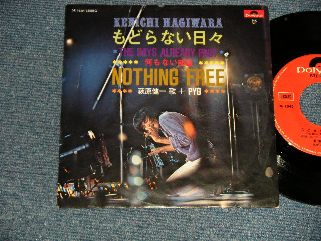 画像1: 萩原健一  KENICHI HAGIWARA + PYG  - A) もどらない日々 THE DAYS ALREADY PAST B) 何もない部屋  NOTHING FREE (Ex+/Ex++) / 1971 JAPAN ORIGINAL Used 7" 45rpm Single