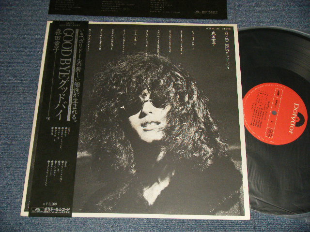 画像1: 森田童子 DOUSHI MORITA - グッドバイ GOODBYE (MINT-/MINT-) / 1975 JAPAN ORIGINAL Used LP With  OBI