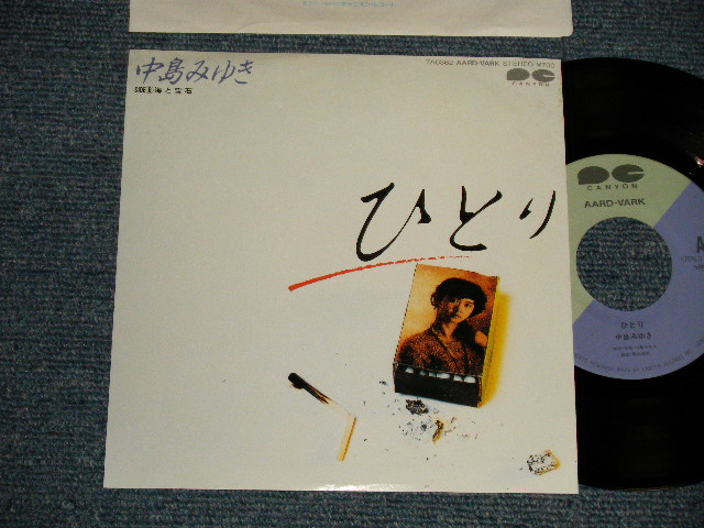 画像1: 中島みゆき MIYUKI NAKAJIMA - A)ひとり  B)幸福論  (Ex+++/MINT-) / 1984 JAPAN ORIGINAL "PROMO" Used 7" Single 