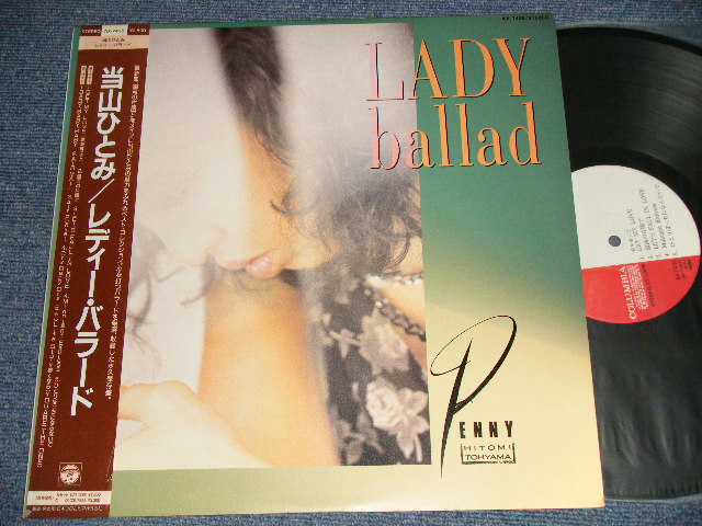 画像1: 当山ひとみ HITOMI TOHYAMA - LADY BALLAD (NO INSERTS) (Ex+++/MINT-) / 1986 JAPAN ORIGINAL Used LP with OBI