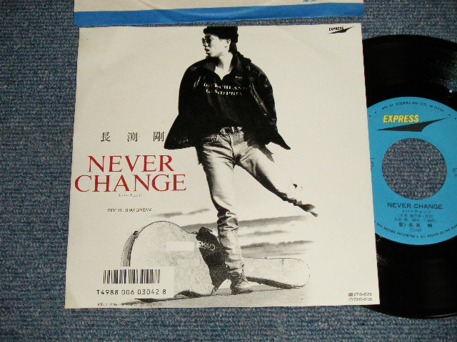 画像1: 長渕剛　長渕 剛  TSUYOSHI NAGABUCHI  - A) NEVER CHANGE B) STAY DREAM (MINT-/MINT) / 1988 JAPAN ORIGINAL Used 7" Single