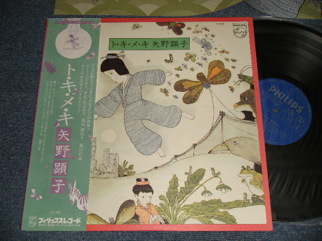 画像1: 矢野顕子　AKIKO YANO －ト・キ・メ・キ (MINT-/MINT)  / 1978 JAPAN ORIGINAL Used LP With OBI 