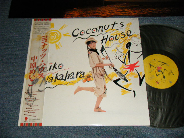 画像1: 中原めいこ MEIKO NAKAHARA - ココナッツ・ハウス Coconuts House (MINT-/MINT) / 1982 JAPAN ORIGINAL Used LP With OBI 