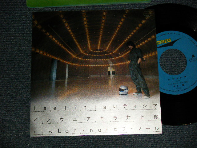画像1: 井上鑑 AKIRA INOUE - レティシア LAETITIA (MINT-/MINT)  / 1982 JAPAN ORIGINAL Used 7" シングル Single 