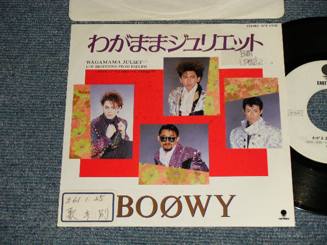 画像1: BOOWY -  A) わがままジュリエットB) BEGINNING FROM ENDLESS (Ex+/Ex+ BB for Promo, STOFC) / 1985 JAPAN ORIGINAL "WHITE LABEL PROMO" Used 7" Single 