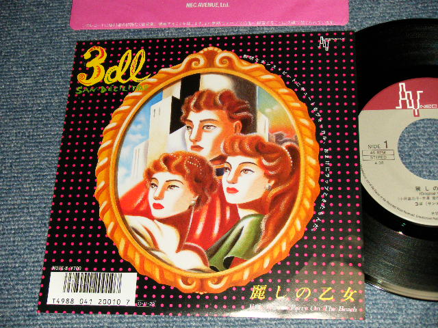 画像1: 3dl  SAN-DECILITRE - A)麗しの乙女   B)PAJAMA PARTY ON THE BEACH (MINT-/MINT-) / 1987 JAPAN ORIGINAL "PROMO" Used 7" Single 