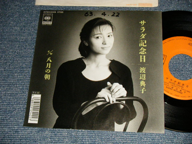 画像1: 渡辺典子 NORIKO WATANABE - A)サラダ記念日　B)八月の朝 (Ex++/MINT SWOBC) / 1988 JAPAN ORIGINAL "PROMO" Used 7" Single 