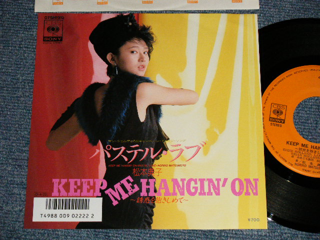 画像1: 松本典子 NORIKO MATSUMOTO -  A) KEEP ME HANGIN' ON B) パステル・ラブ (Ex+++/MINT-) / 1987 JAPAN ORIGINAL "PROMO" Used 7" Single