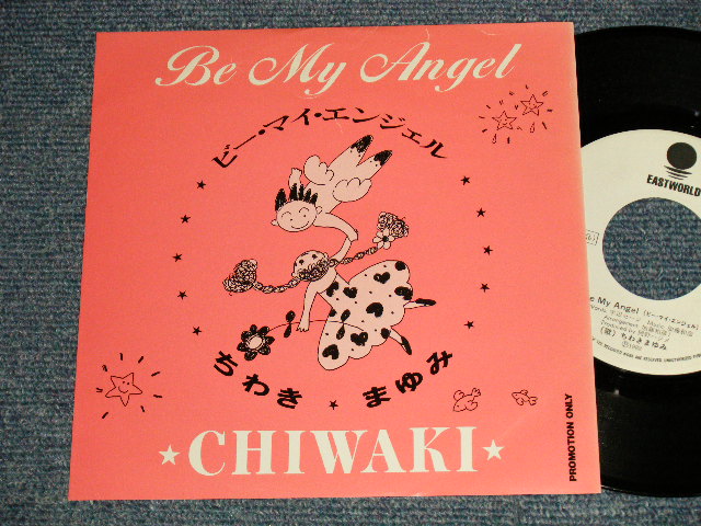 画像1: ちわきまゆみ MAYUMI CHIWAKI - A)BE MY ANGEL  B) (MINT-/MINT-) /19898JAPAN ORIGINAL "PROMO ONY ONE SIDED" Used 7" Single シングル