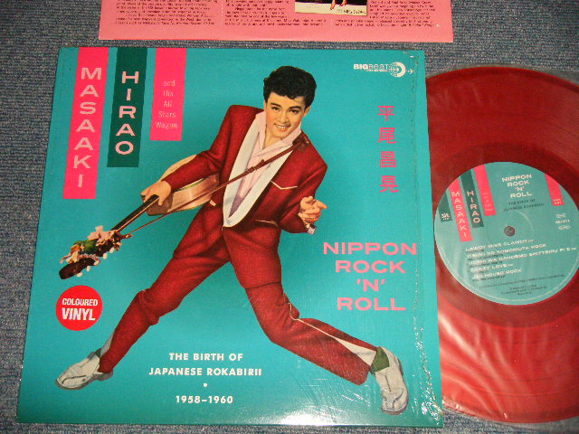 画像1: 平尾昌章 MASAAKI HIRAO And His All Stars Wagon - Nippon Rock 'N' Roll: The Birth Of Japanese Rockabirii (MINT/MINT) /2013 UK ENGLAND ORIGINAL "RED WAX/VINYL" Used 10" Inch LP