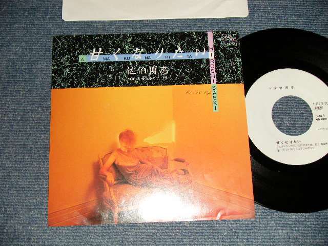 画像1: 佐伯博志 HIROSHI SAEKI  - A)甘くなりたい  B)愛を染めて、リカ (With POSTCARD) (Ex+++/MINT) / 1985 JAPAN ORIGINAL "PROMO ONLY" Used 7" 45 Single 