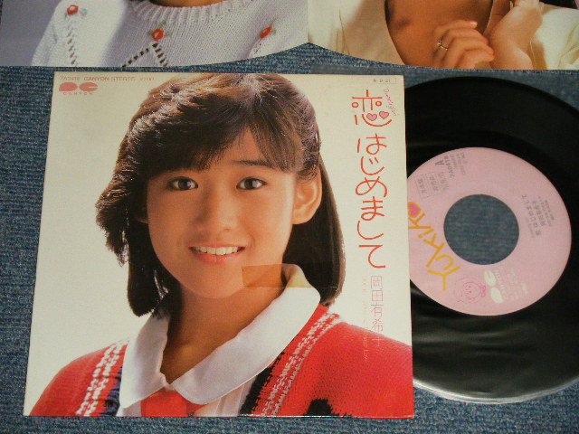 画像1: 岡田有希子 YUKIKO OKADA - A)恋はじめまして  B)きまぐれTEENAGE LOVE  (Ex++/Ex++) / 1984 JAPAN ORIGINAL "PROMO" Used 7" Single 
