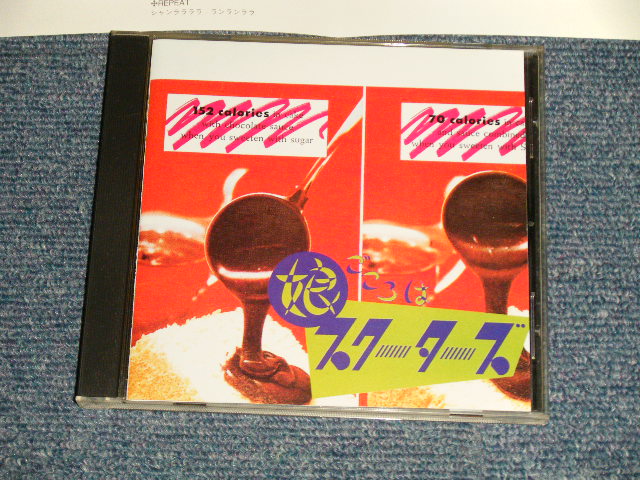 画像1: スクーターズ LES SCOOTERS - 　女ごころはスクーターズ  (MINT/MINT)  / 1999 JAPAN ORIGINAL Used CD