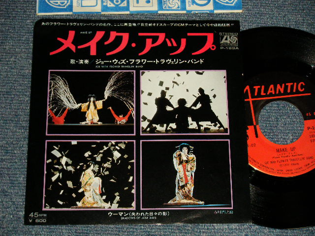 画像1: フラワー・トラヴェリン・バンド　FLOWER TRAVELLIN' BAND - A)メイク・アップ MAKE UP  B)ウーマン SHADOWS OF LOST DAYS (Ex++/MINT-)/ 1977 JAPAN Used 7" Single 